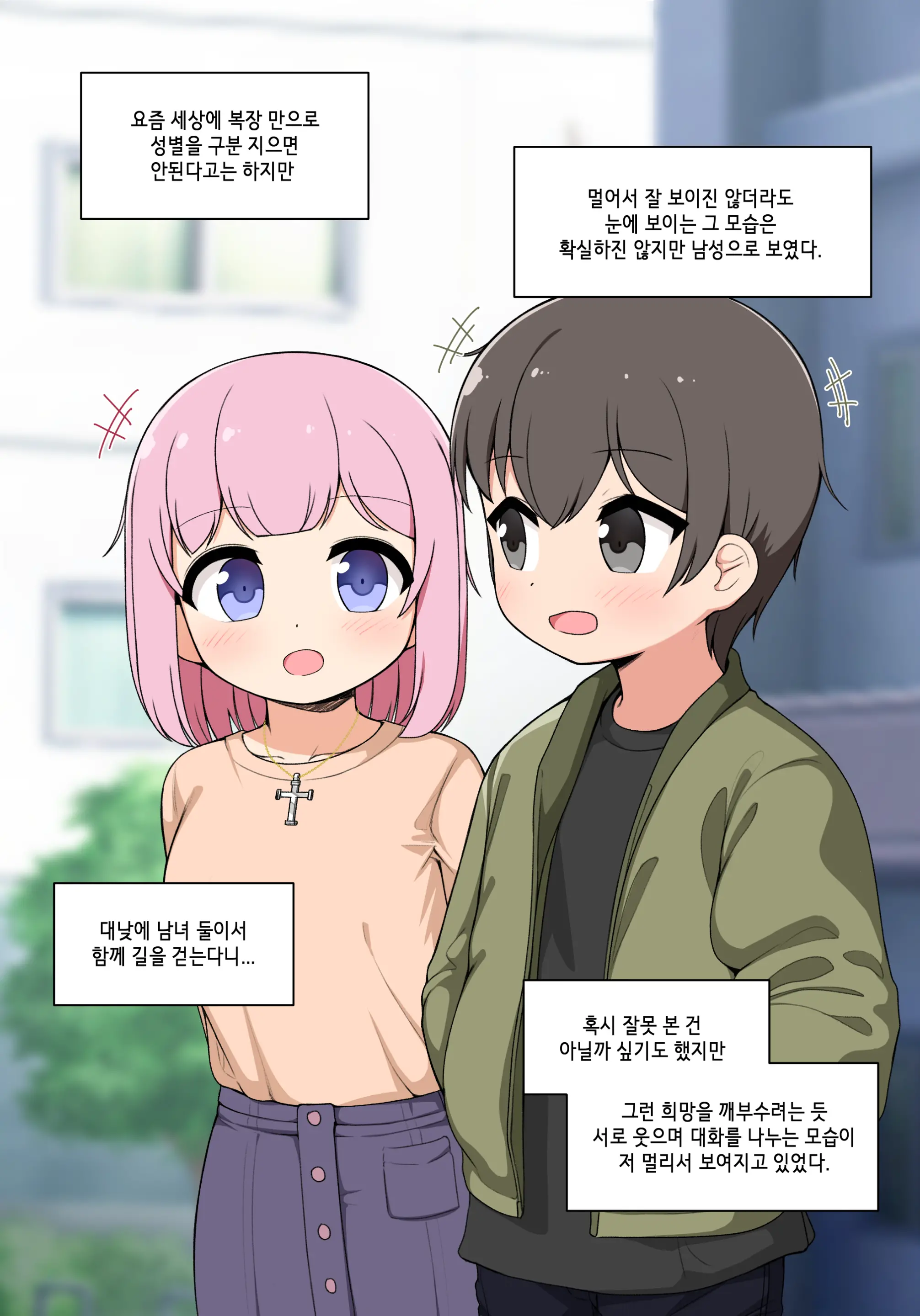 Succubus Comic Collection (Uncensored)